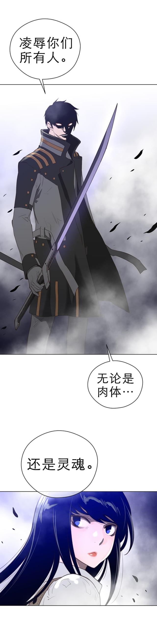 与太阳同行刘炫廷漫画,第34话3图