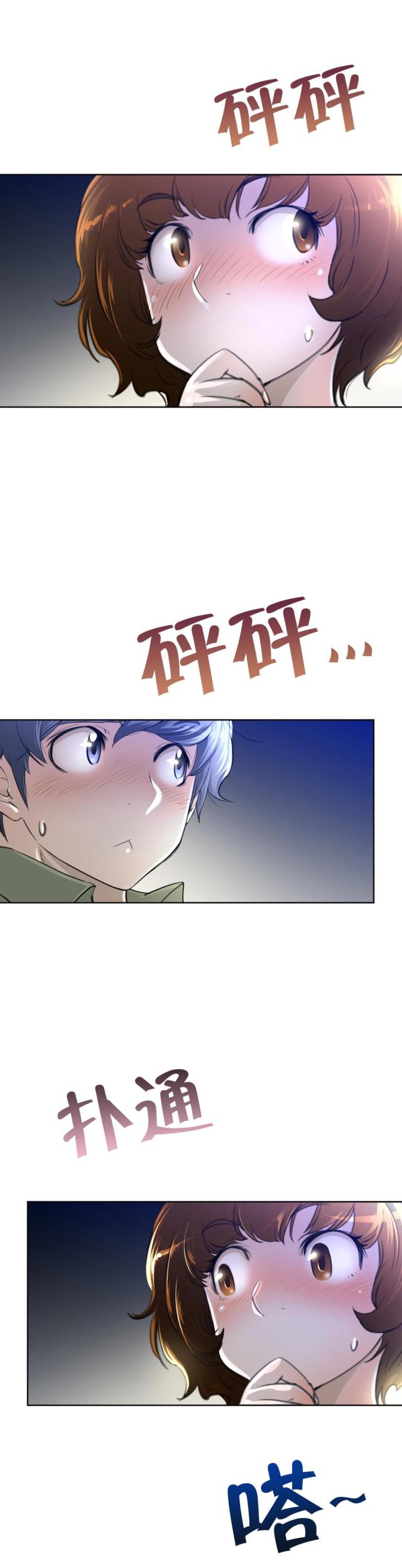 与太宰治殉情的女人漫画,第3话2图