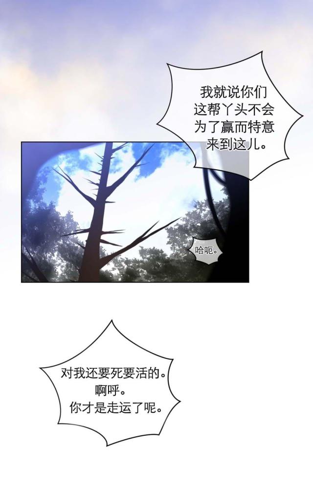 与太阳同行心得感悟150字漫画,第50话1图