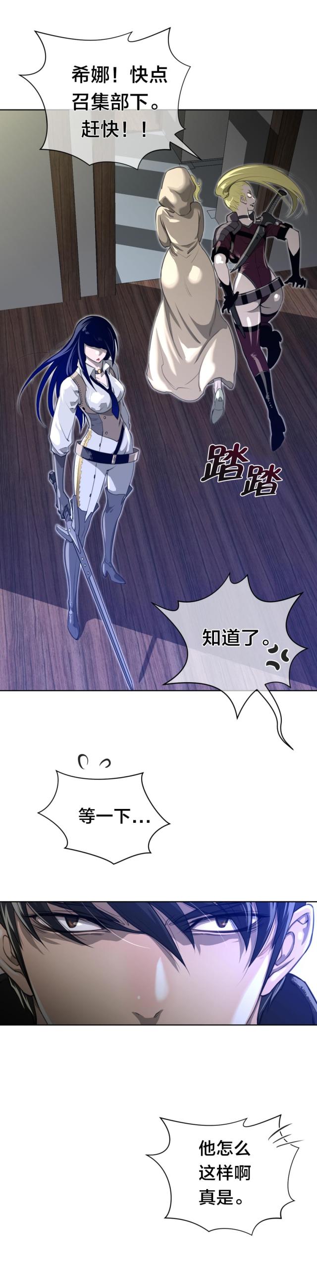 与太阳同行第三季漫画,第7话5图