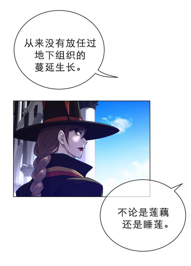 与太阳有关的神话故事漫画,第92话1图