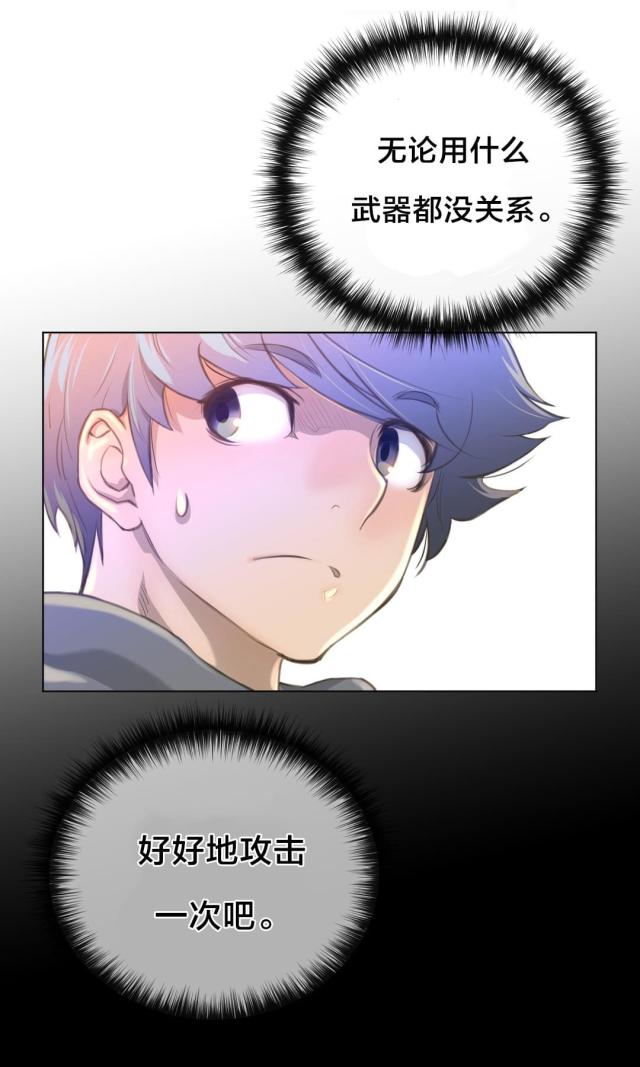 与太阳同行漫画全集免费漫画,第16话5图
