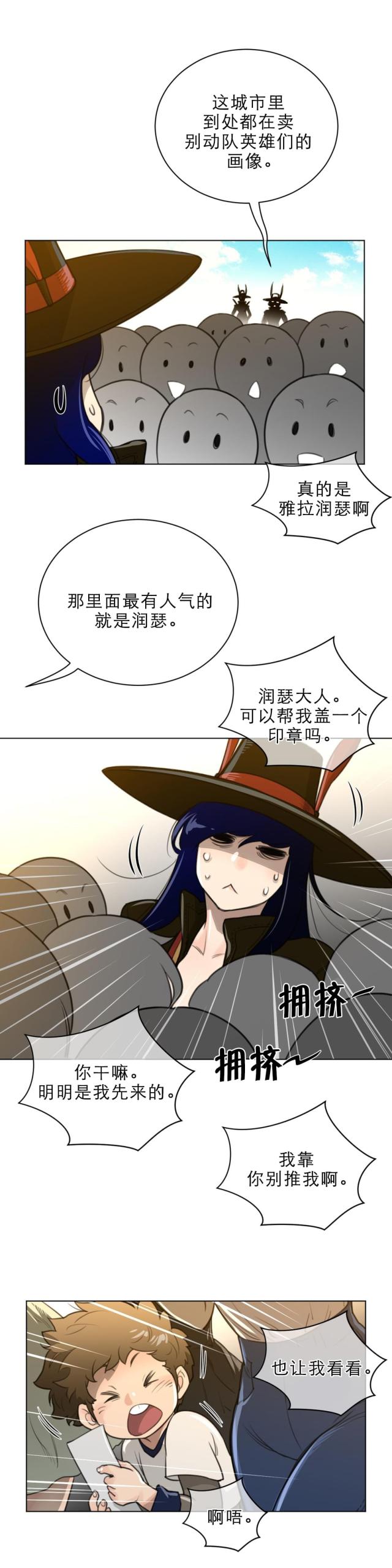 与太阳同行高清免费观看漫画,第84话3图