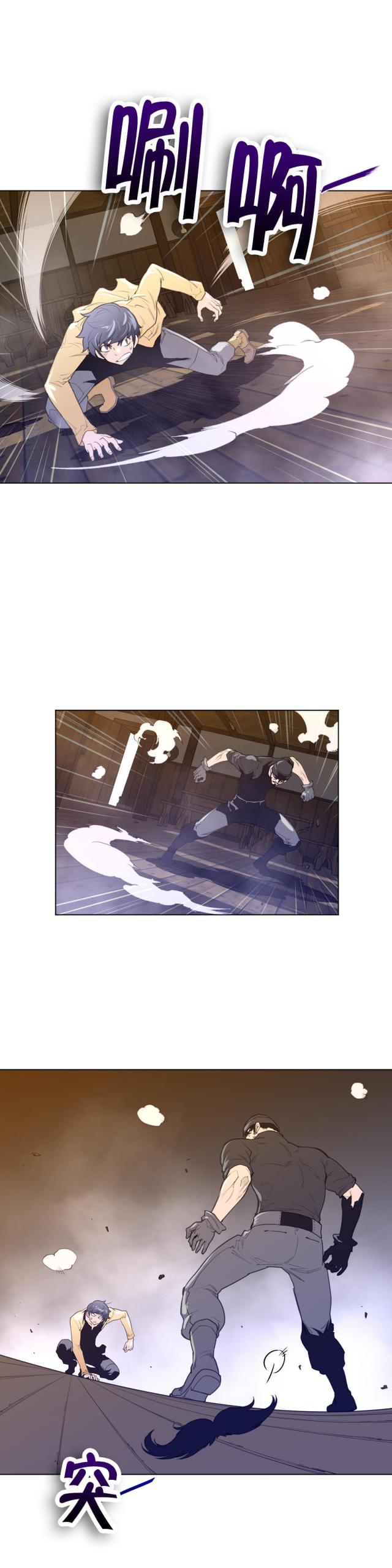 与太阳同行在线阅读免费漫画,第57话5图