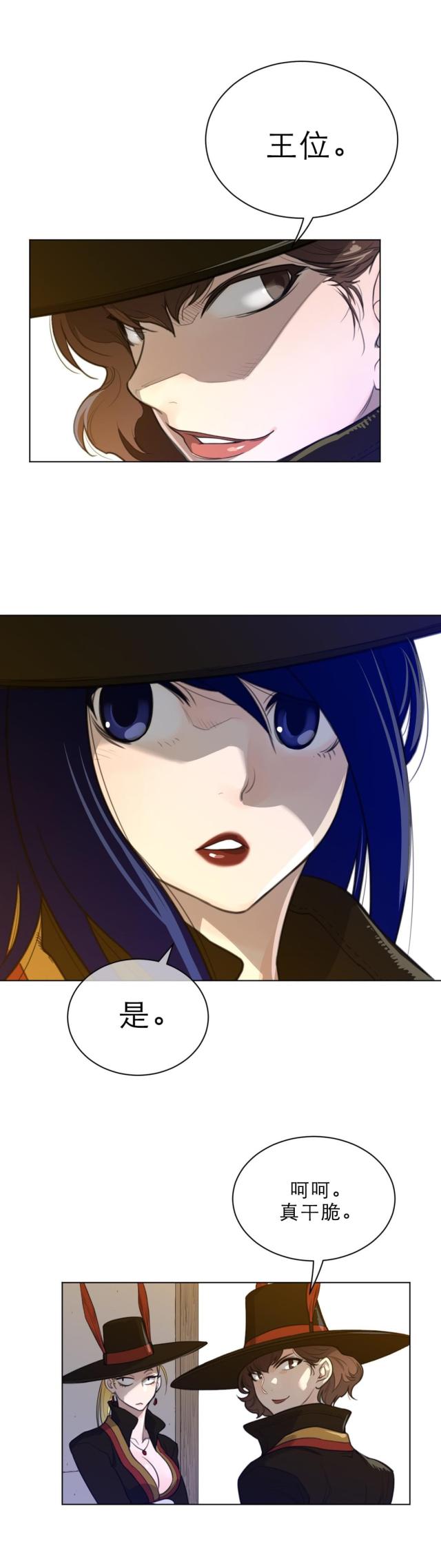 与太漫画,第83话4图