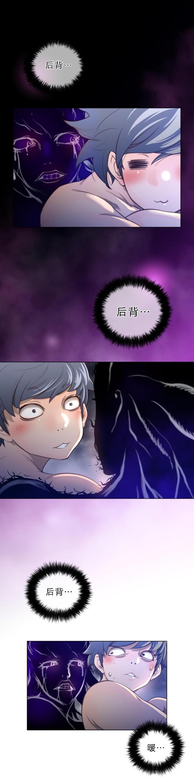 与太阳同行手抄报漫画,第38话3图