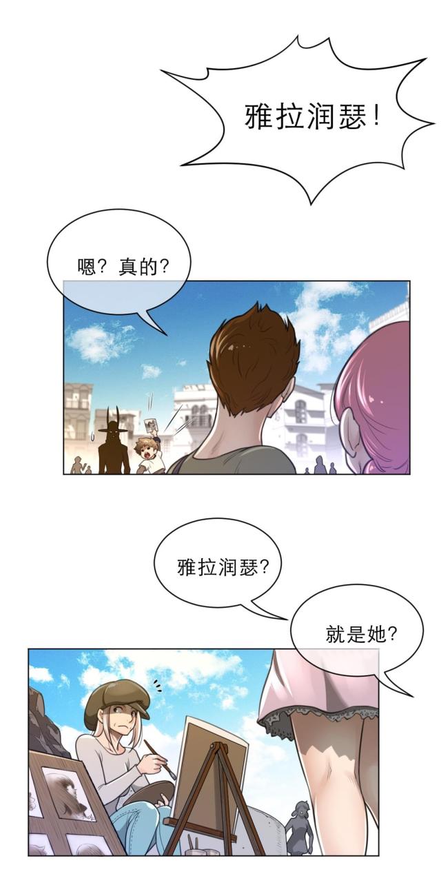 与太阳同行高清免费观看漫画,第84话1图