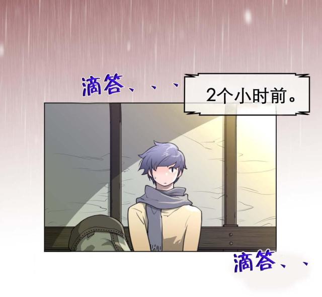 与太阳犯冲的少女漫画,第20话1图