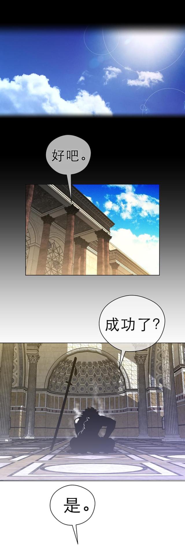 与太阳系相似的星系漫画,第56话1图