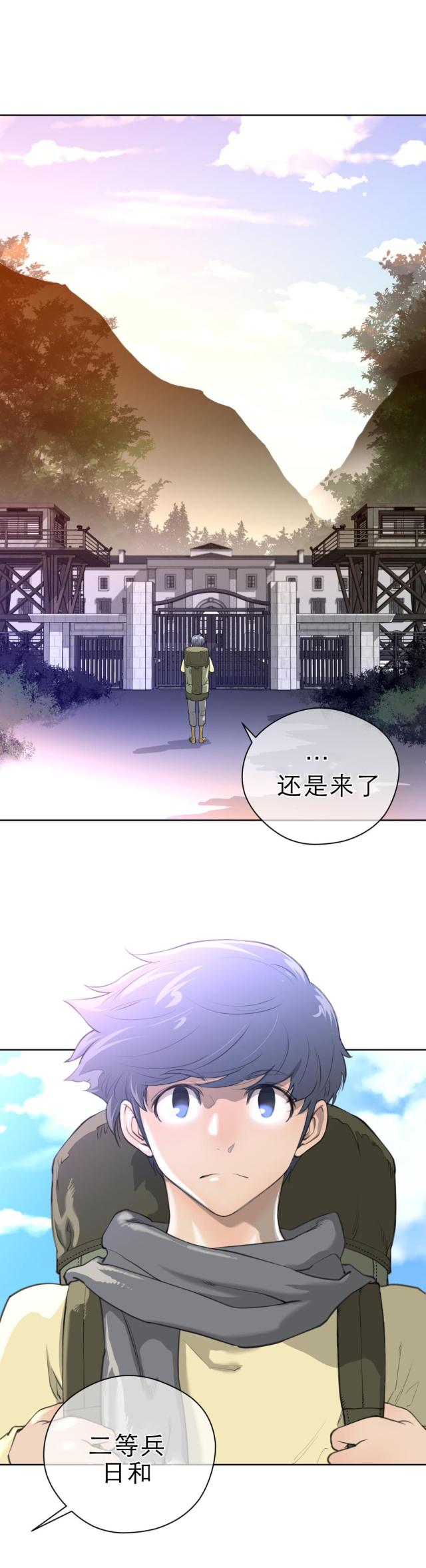 与太阳有关的成语漫画,第11话5图