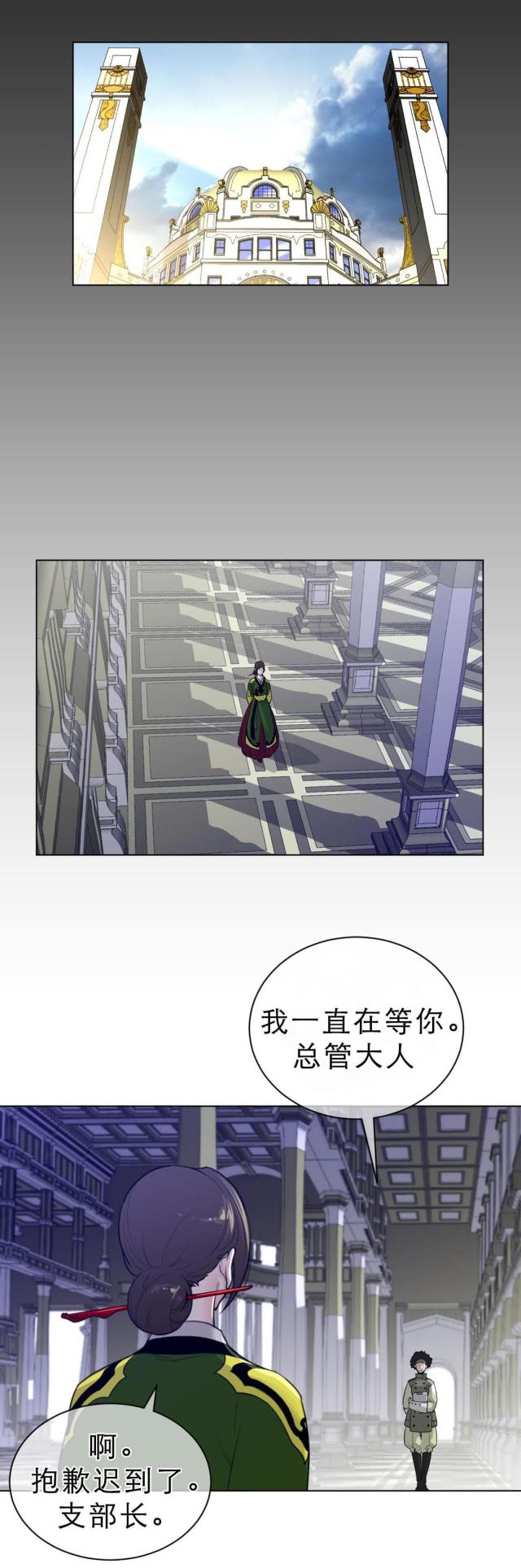 与太阳同行高清免费观看漫画,第90话1图