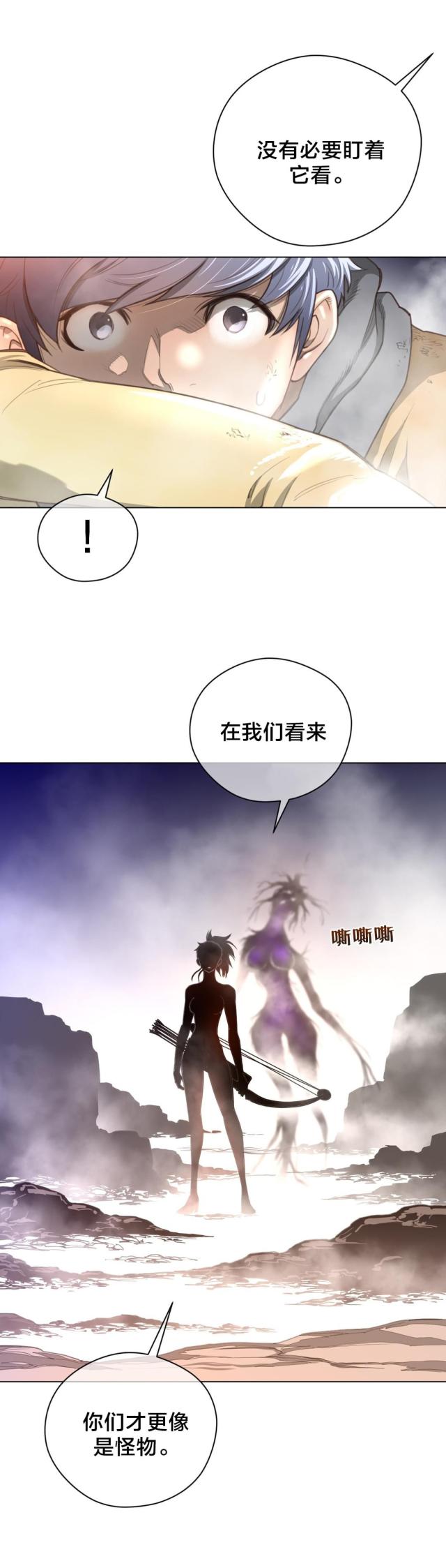 与太阳同行的手抄报漫画,第35话5图
