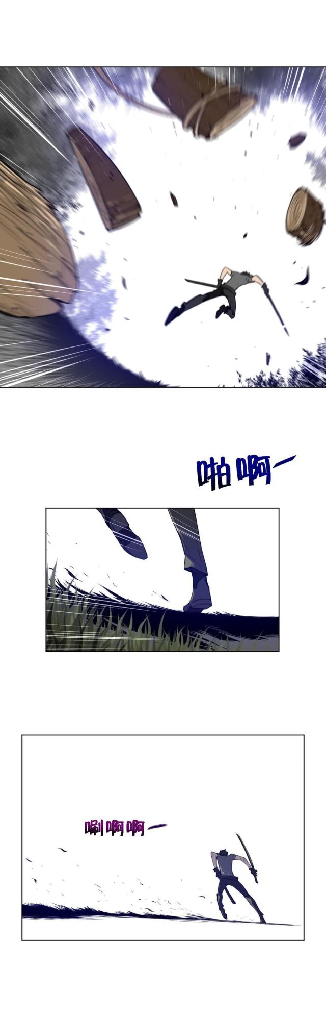 与太阳同行第三季漫画,第75话3图