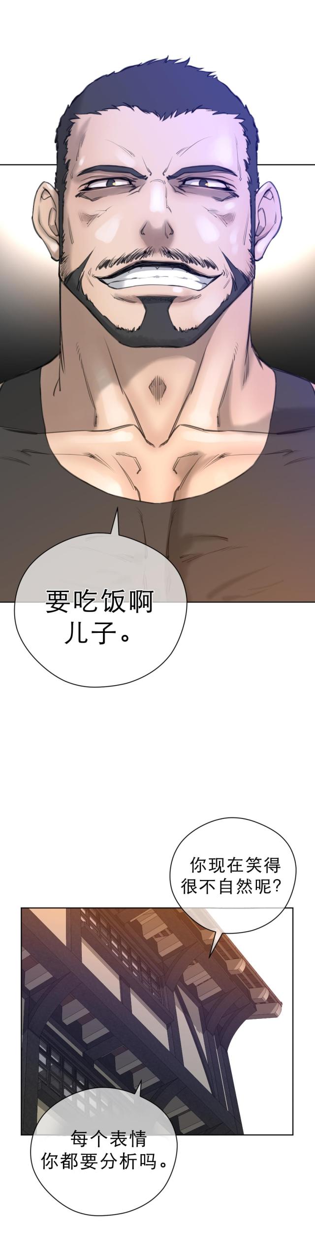 与太阳同行漫画在线阅读漫画,第9话5图