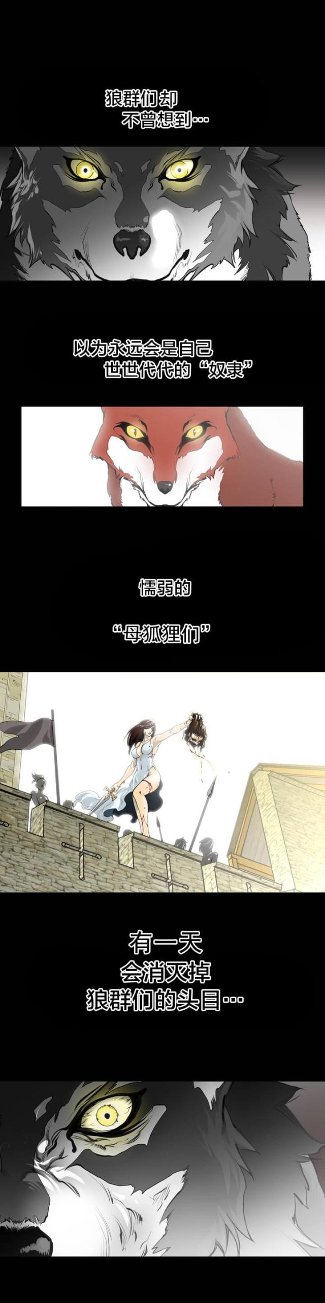 与太阳有关的微信名漫画,第1话2图