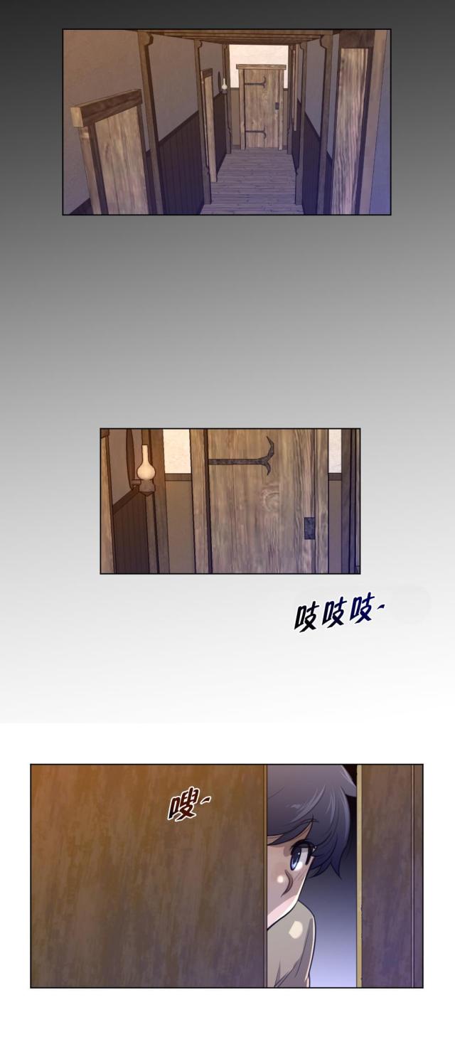 与太阳同行完整版漫画,第79话1图
