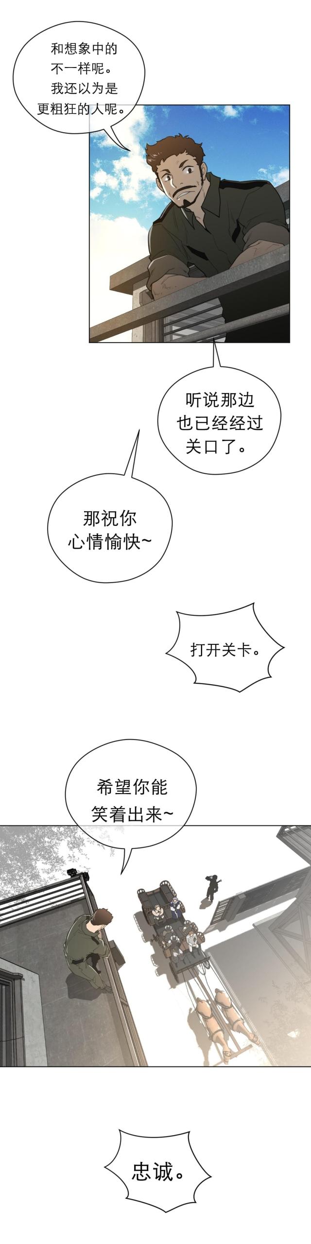 与太阳同行的手抄报漫画,第64话3图