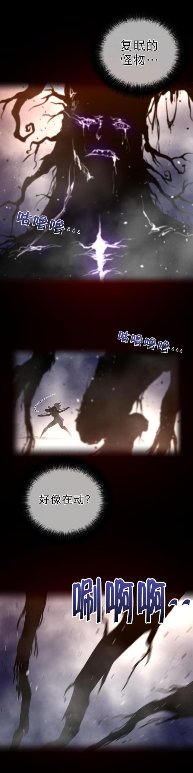 与太阳同行歌曲漫画,第37话4图