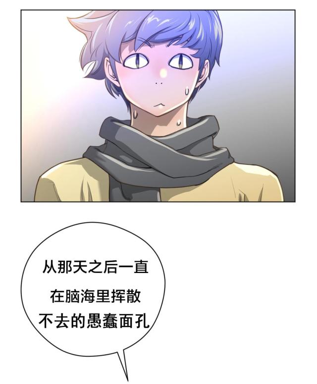 与太阳同行漫画全集免费漫画,第16话1图