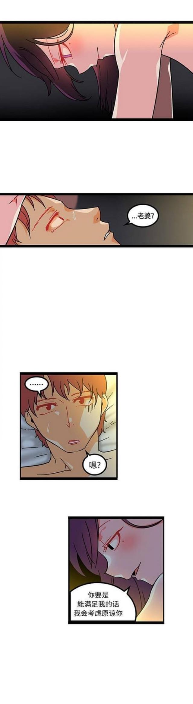 妇科圣手林三水漫画,第31话5图
