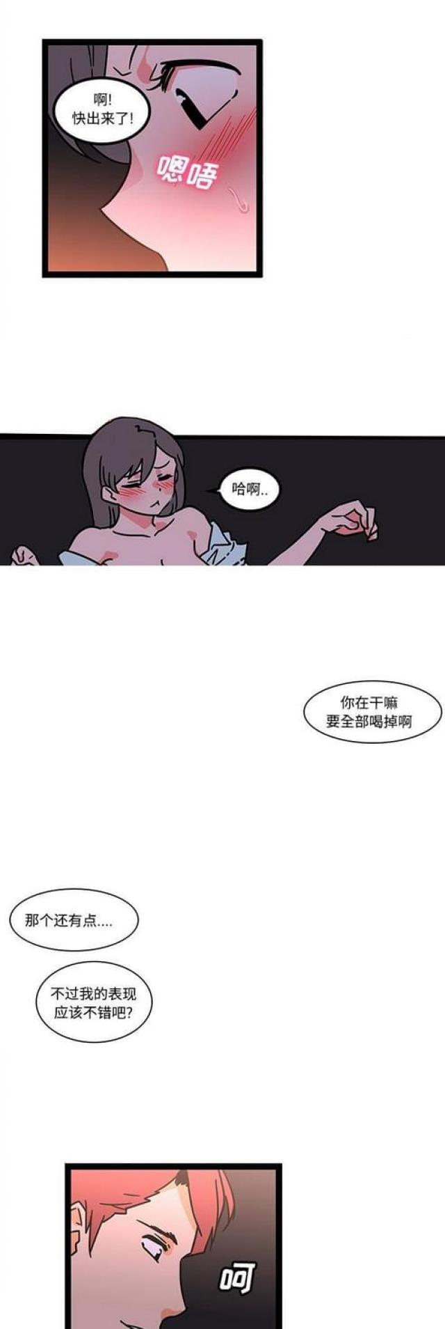 妇科圣手林三水漫画,第42话3图