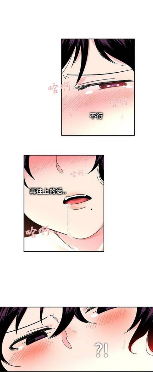 妇科圣手林三水漫画,第8话1图
