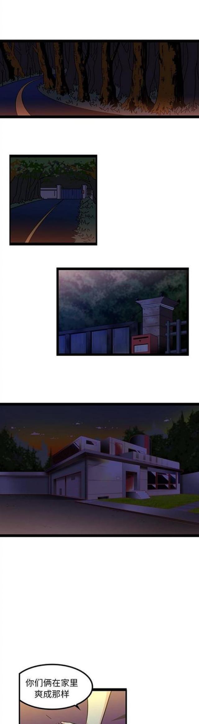妇科圣手林三水漫画,第31话2图