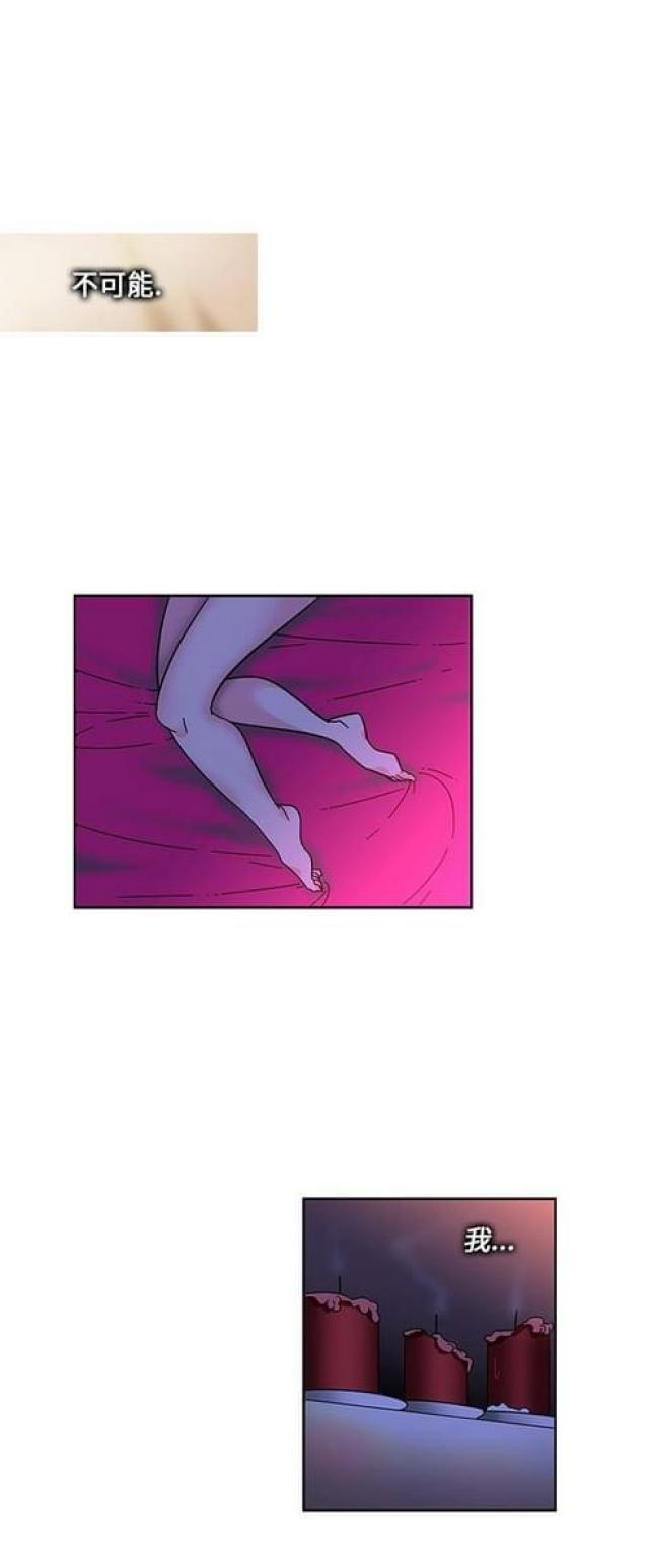 妇科圣手林三水漫画,第8话4图
