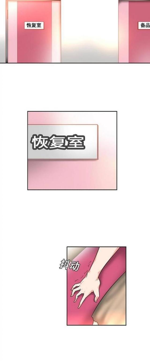 妇科圣手神医漫画,第11话3图