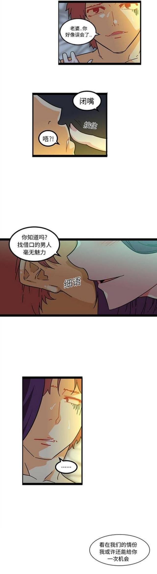 妇科圣手林三水漫画,第31话4图