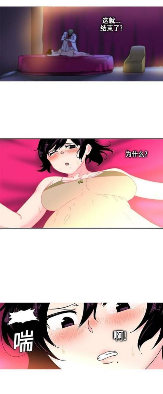 妇科圣手林三水漫画,第8话3图