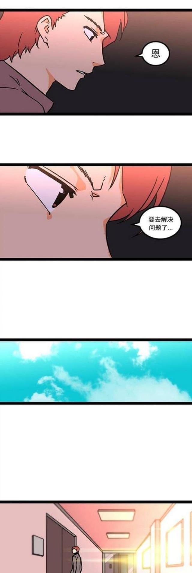妇科圣手林三水漫画,第42话5图