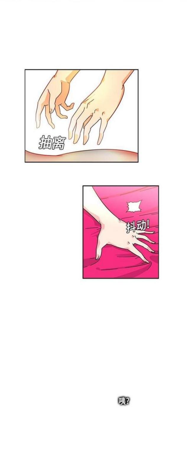 妇科圣手林三水漫画,第8话2图