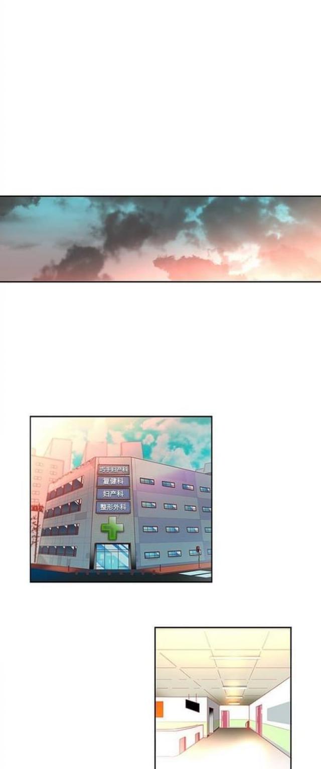 妇科圣手神医漫画,第11话1图