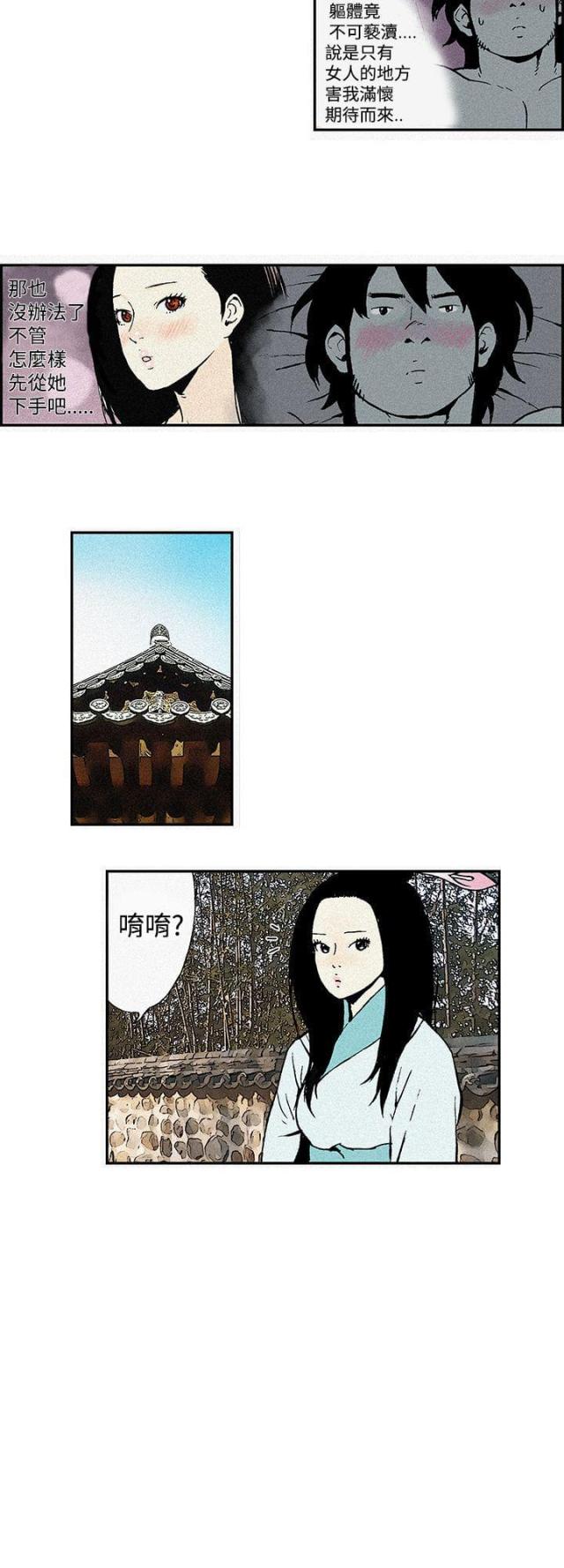 双艳妈妈漫画,第3话4图