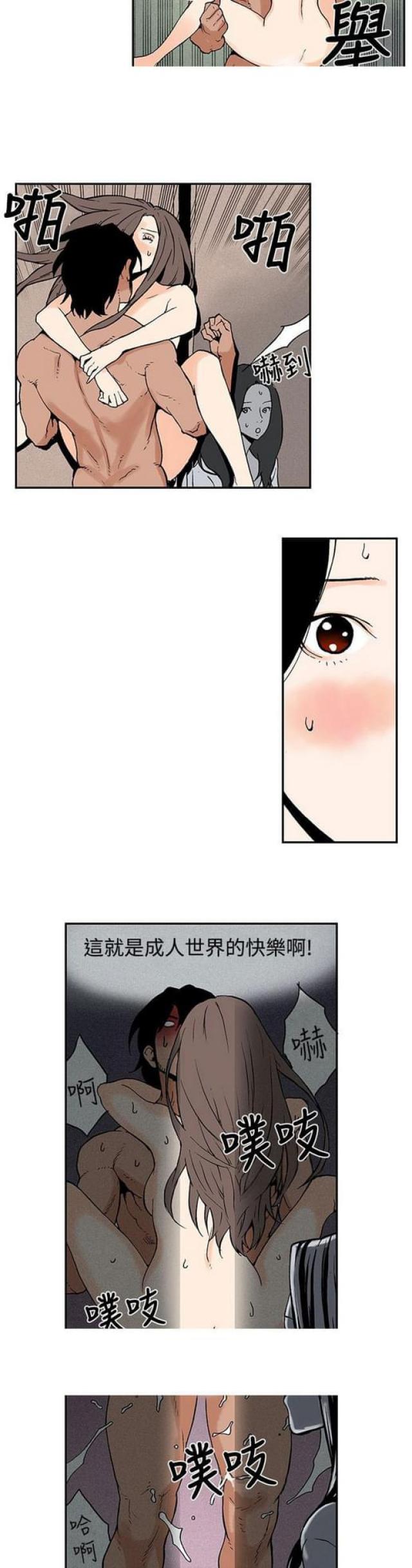 双艳妈妈漫画,第9话2图