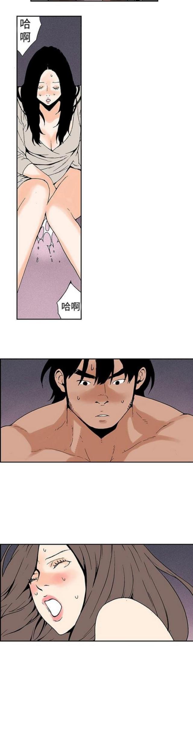 双艳妈妈漫画,第9话3图