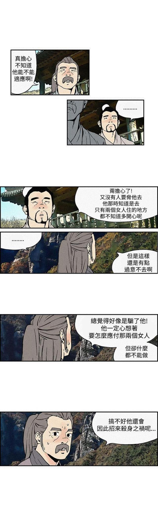 双艳妈妈漫画,第3话1图