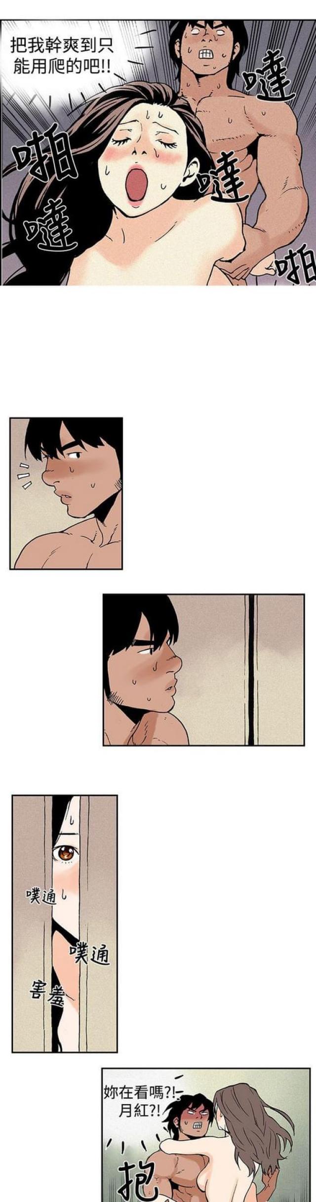 双艳妈妈漫画,第9话1图