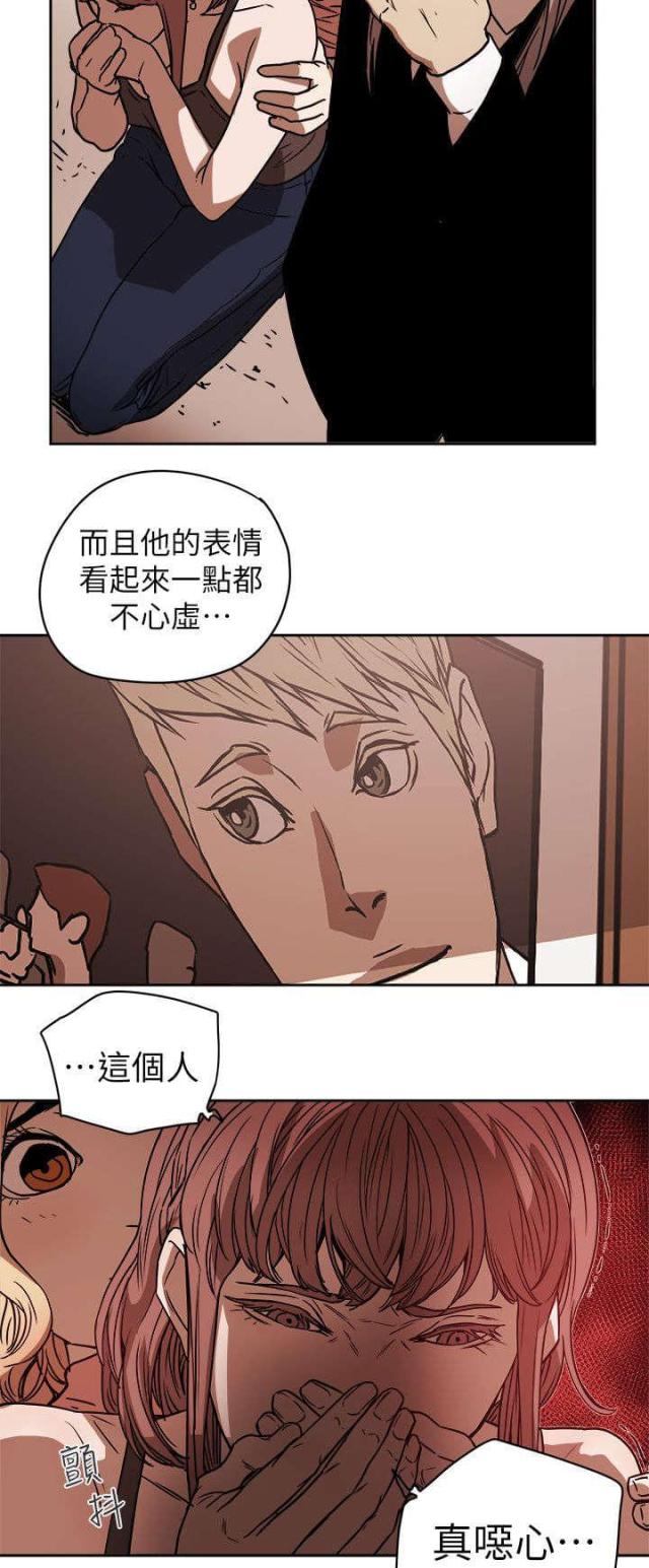 温柔的骗局的女主角是谁漫画,第100话5图