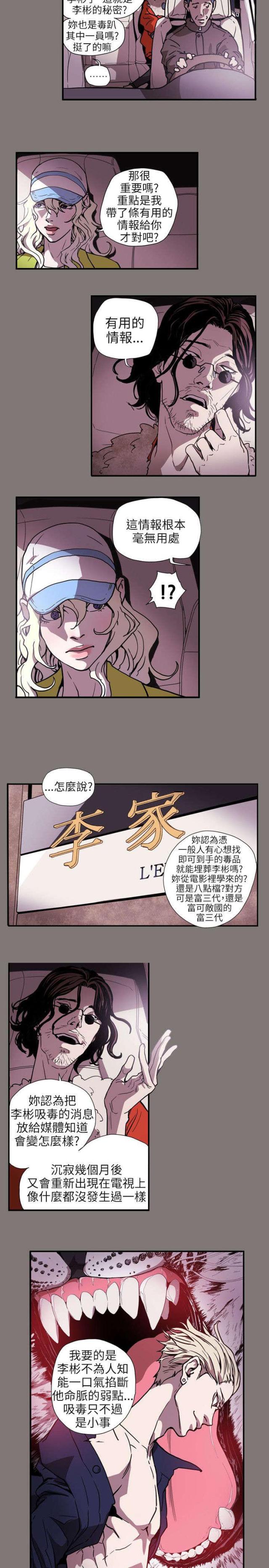 温柔漫画,第62话2图