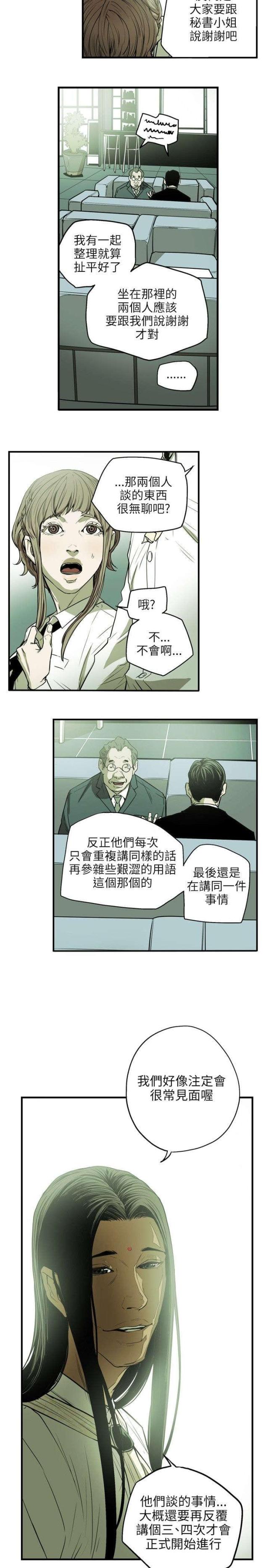 温柔的谎言安然扮演者漫画,第28话5图