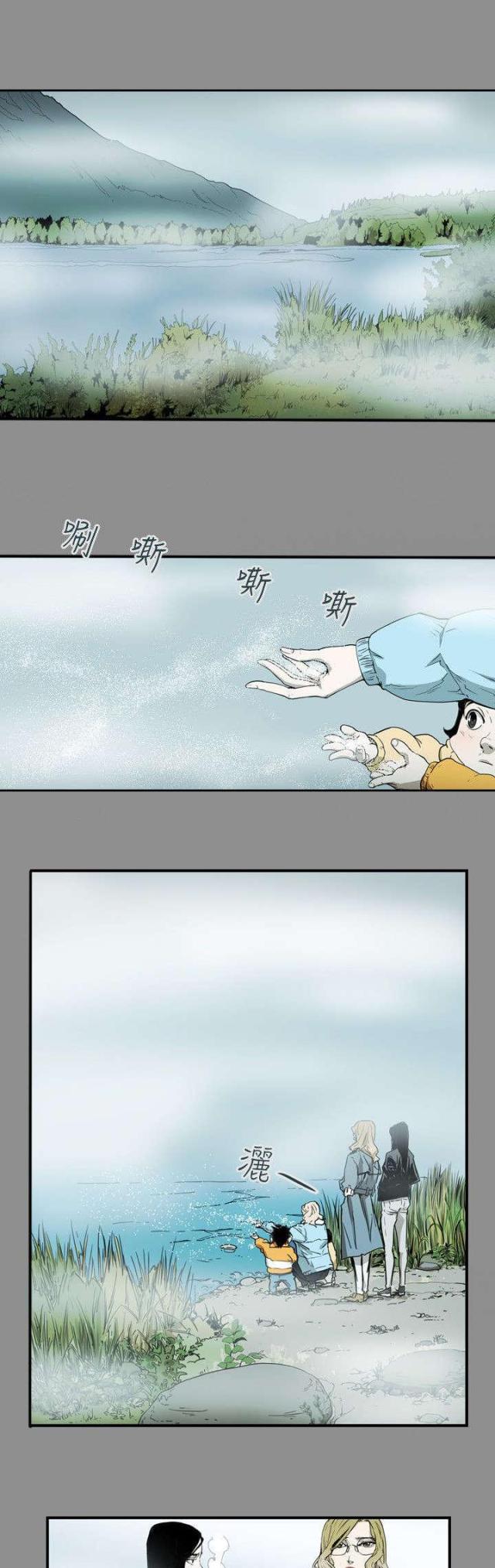 温柔是陷阱是什么意思漫画,第43话2图
