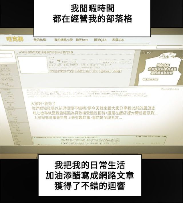 电视连续剧漫画,第84话2图