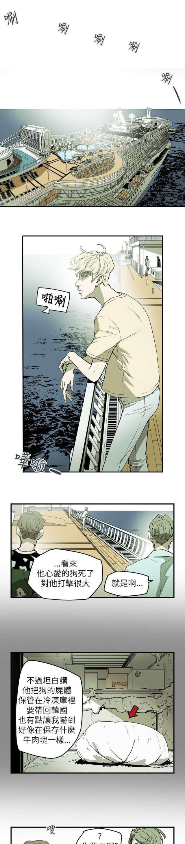 帮我找一下温柔的谎言漫画,第49话4图