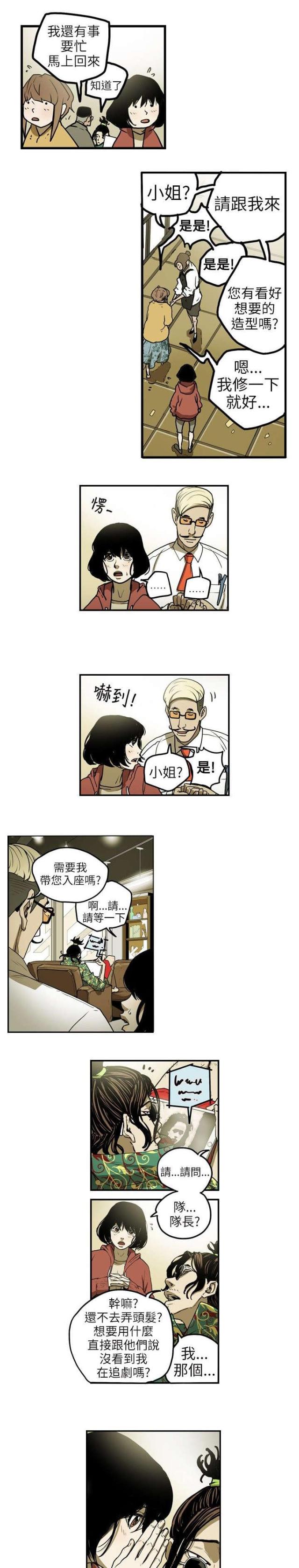 温柔的文案漫画,第8话5图