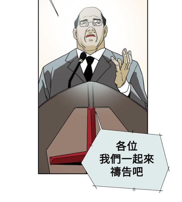 温柔的骗局的女主角是谁漫画,第75话2图