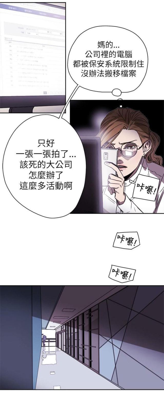 温柔的诱惑郑志刚林小曼漫画,第80话1图