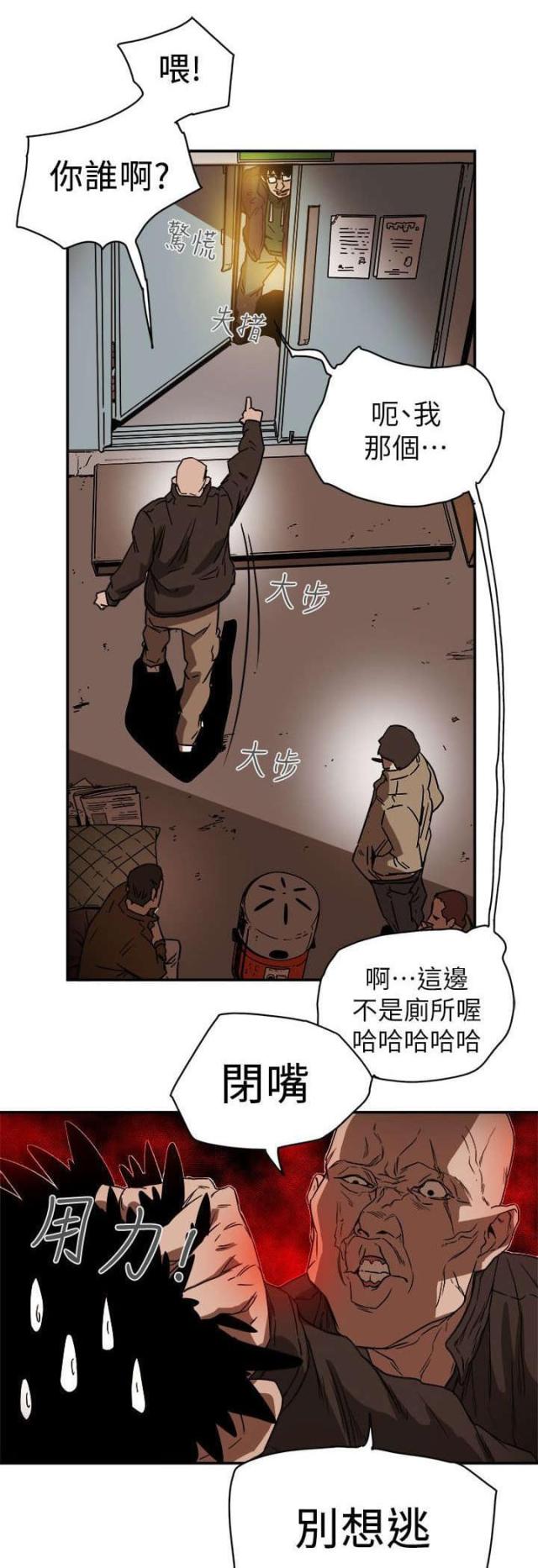 温柔的诱惑董薇薇大结局漫画,第95话1图