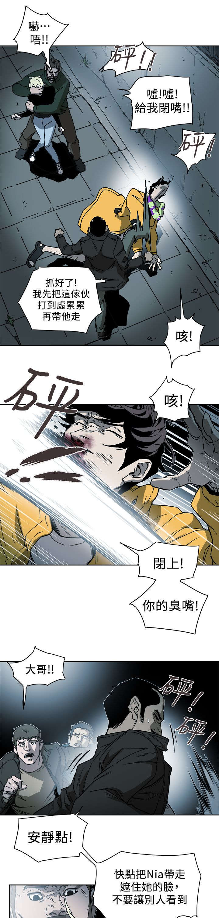 温柔的骗局酒托漫画,第104话1图